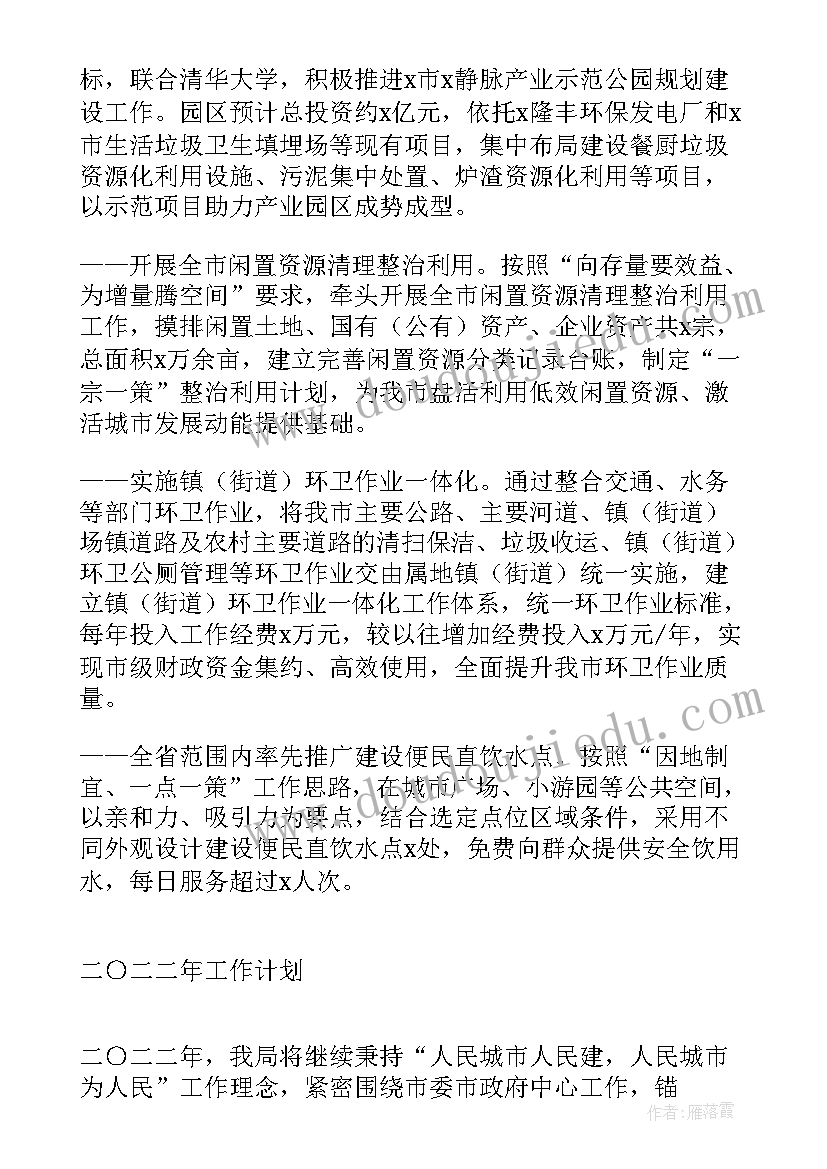 综合执法来年工作计划(优质5篇)