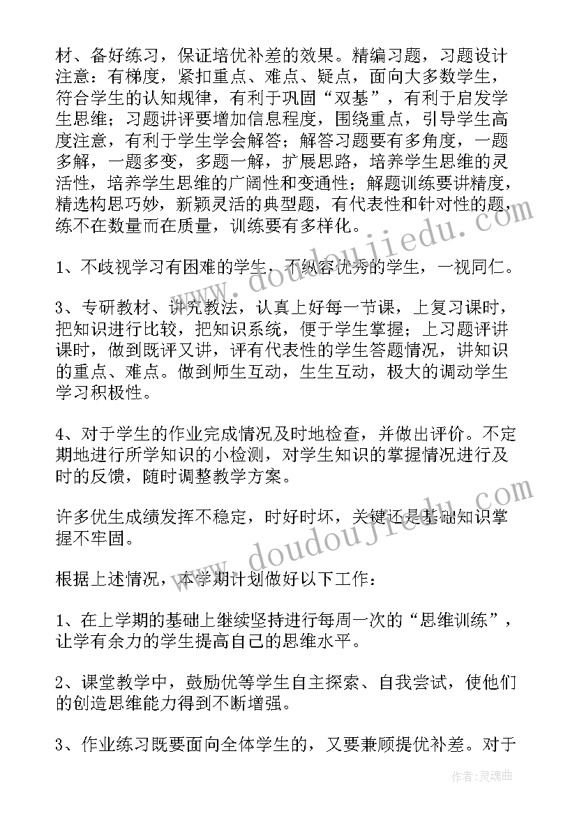 党员谈思想品德谈 党员思想品德的心得体会(汇总5篇)