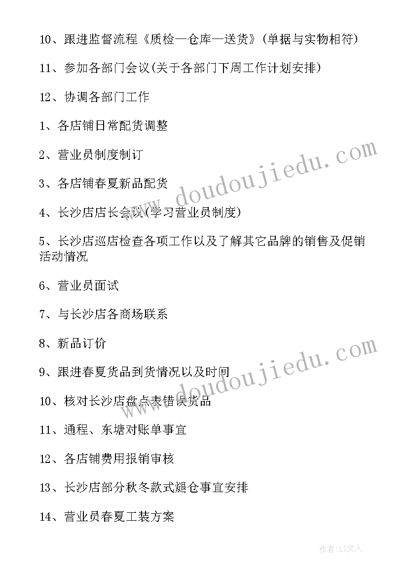 2023年一周党建工作汇报(优质10篇)