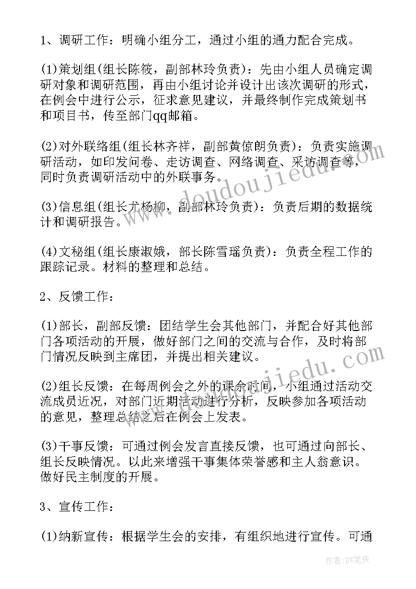 2023年开年门店工作计划书(优秀5篇)