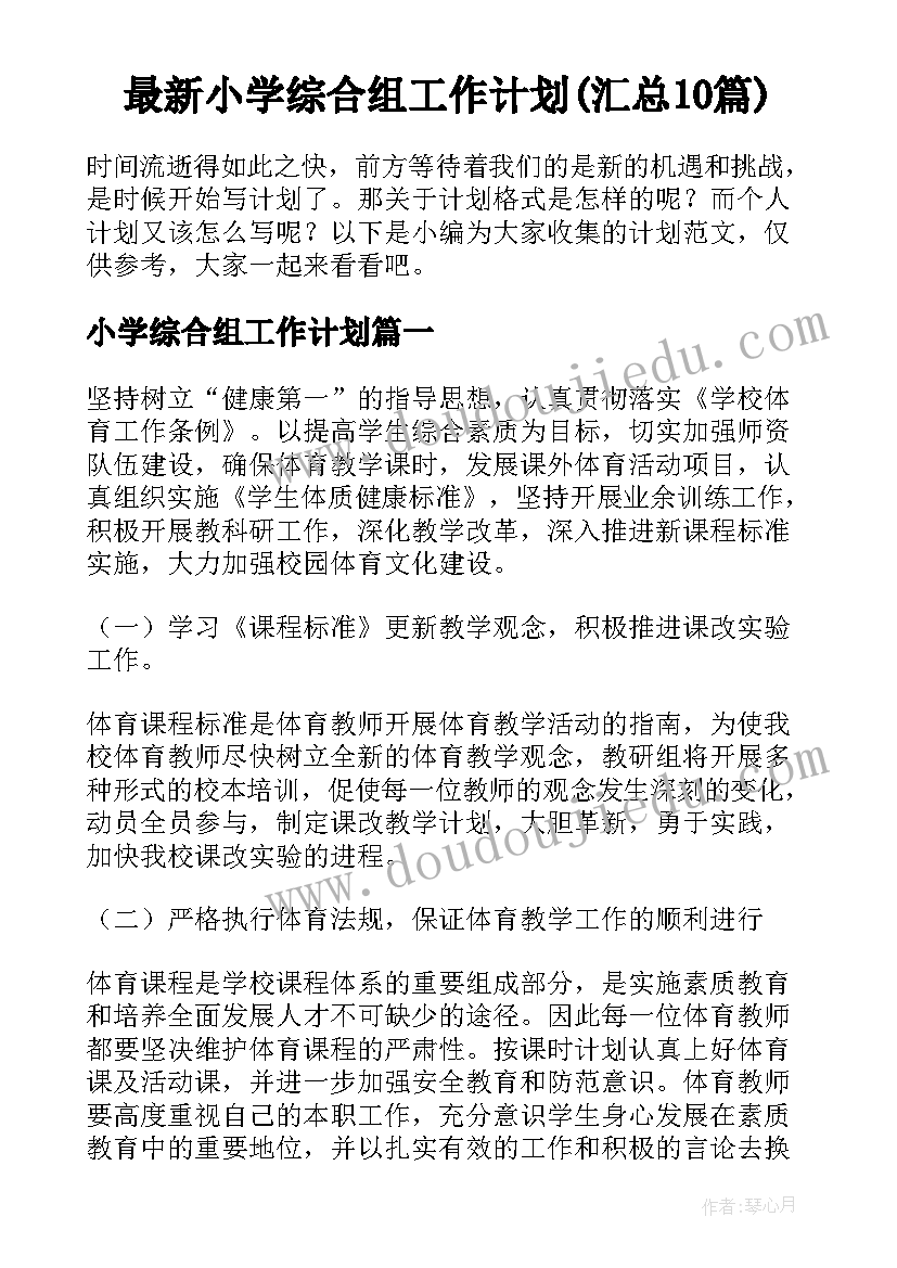 农村培训班培训后心得 农村支书培训心得体会(模板6篇)