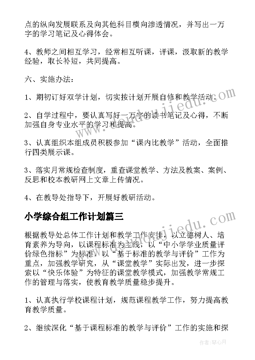 农村培训班培训后心得 农村支书培训心得体会(模板6篇)