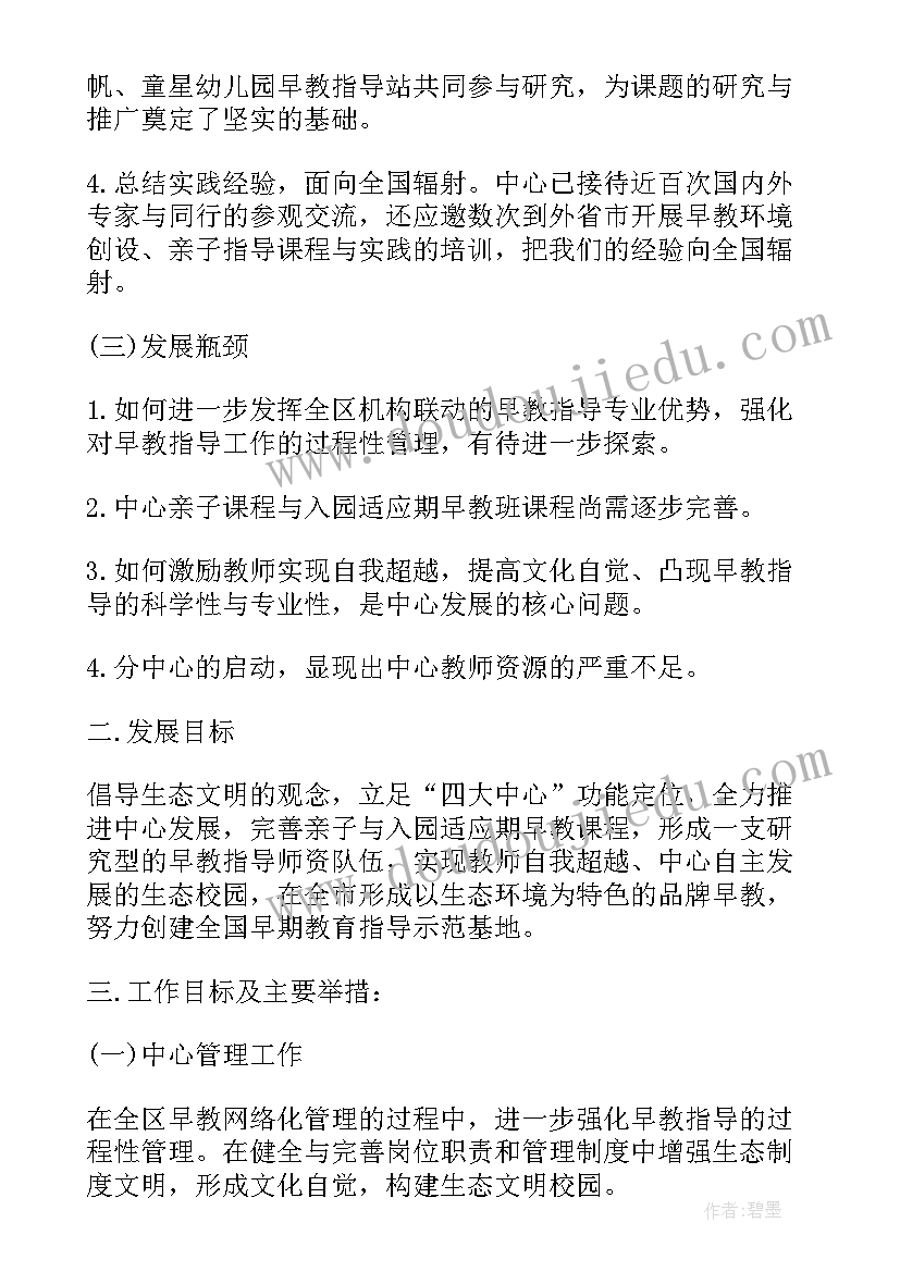 五年级期末复习班会 五年级数学的期末复习计划(精选10篇)