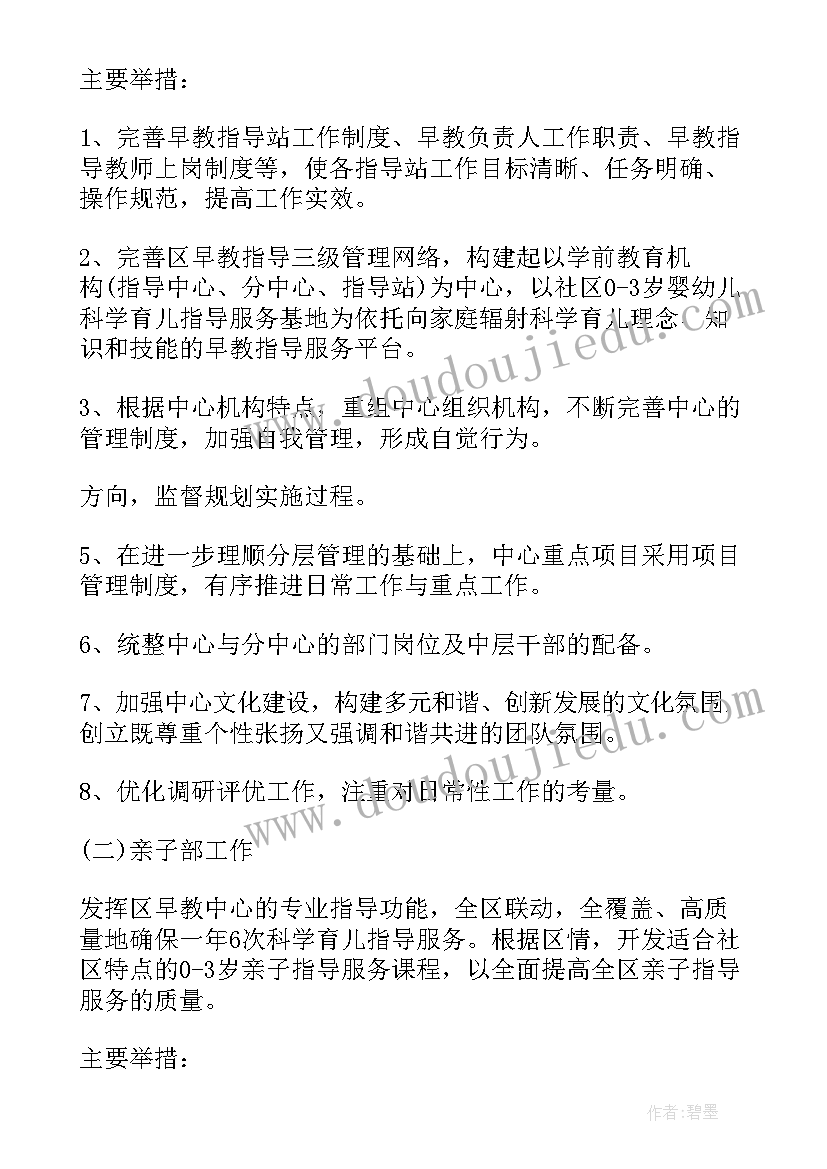 五年级期末复习班会 五年级数学的期末复习计划(精选10篇)