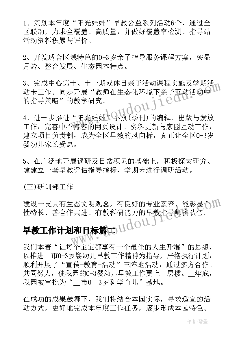 五年级期末复习班会 五年级数学的期末复习计划(精选10篇)