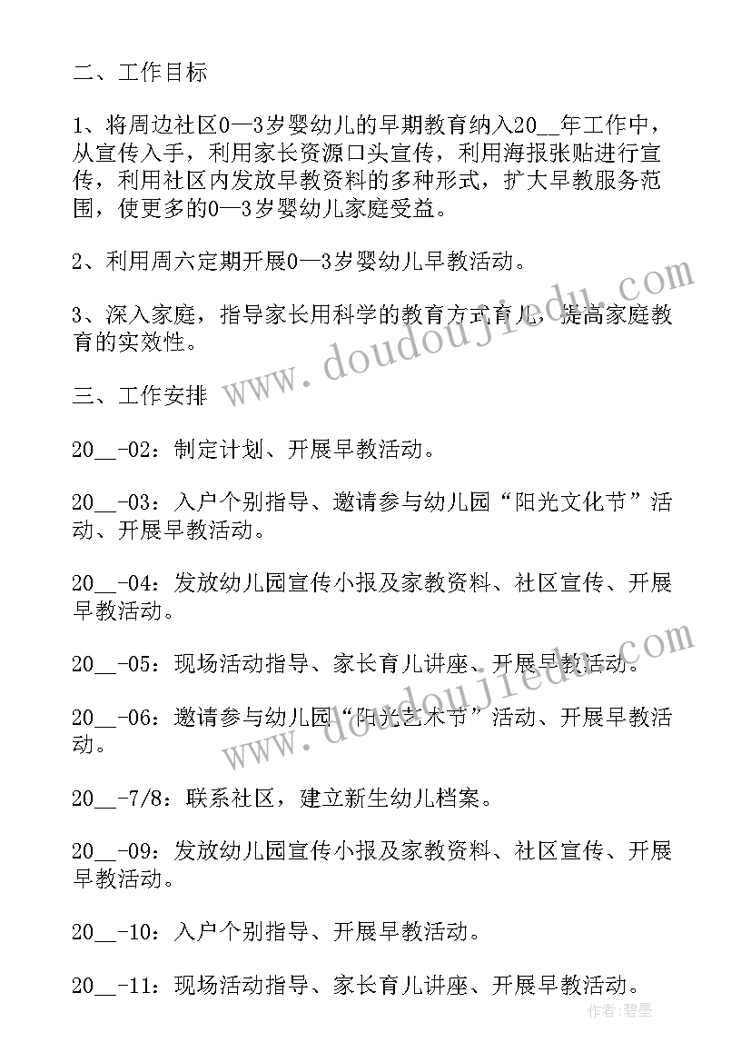 五年级期末复习班会 五年级数学的期末复习计划(精选10篇)