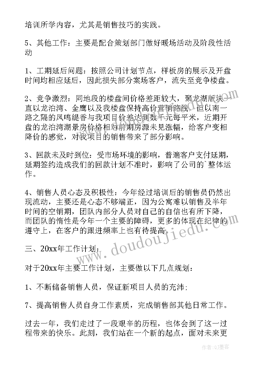 2023年企业部门工作计划表格 企业部门工作总结(模板5篇)