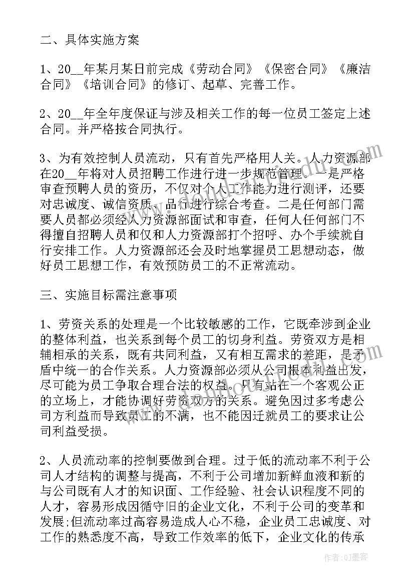 2023年企业部门工作计划表格 企业部门工作总结(模板5篇)