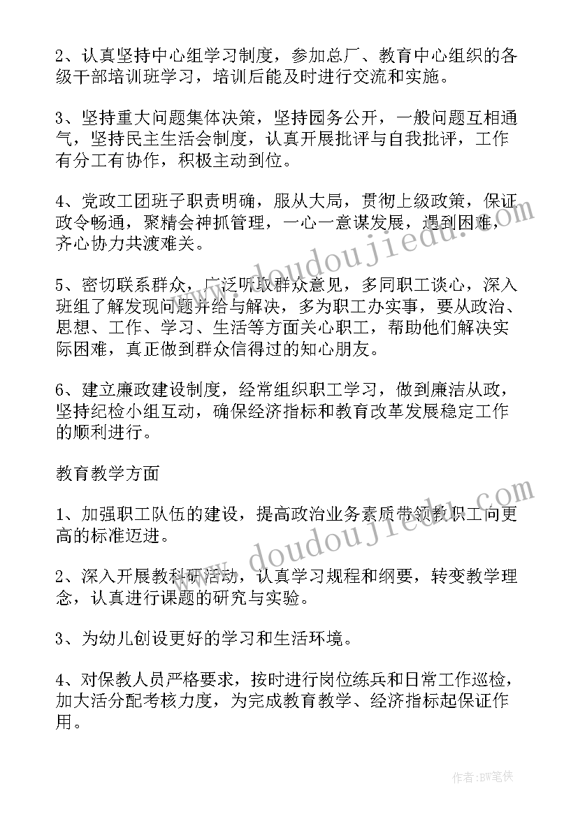 乐器售后工作计划表(优质7篇)