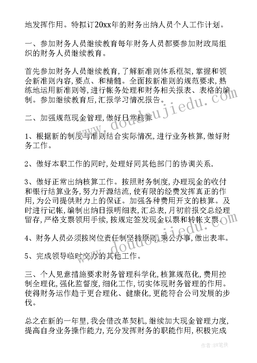 乐器售后工作计划表(优质7篇)