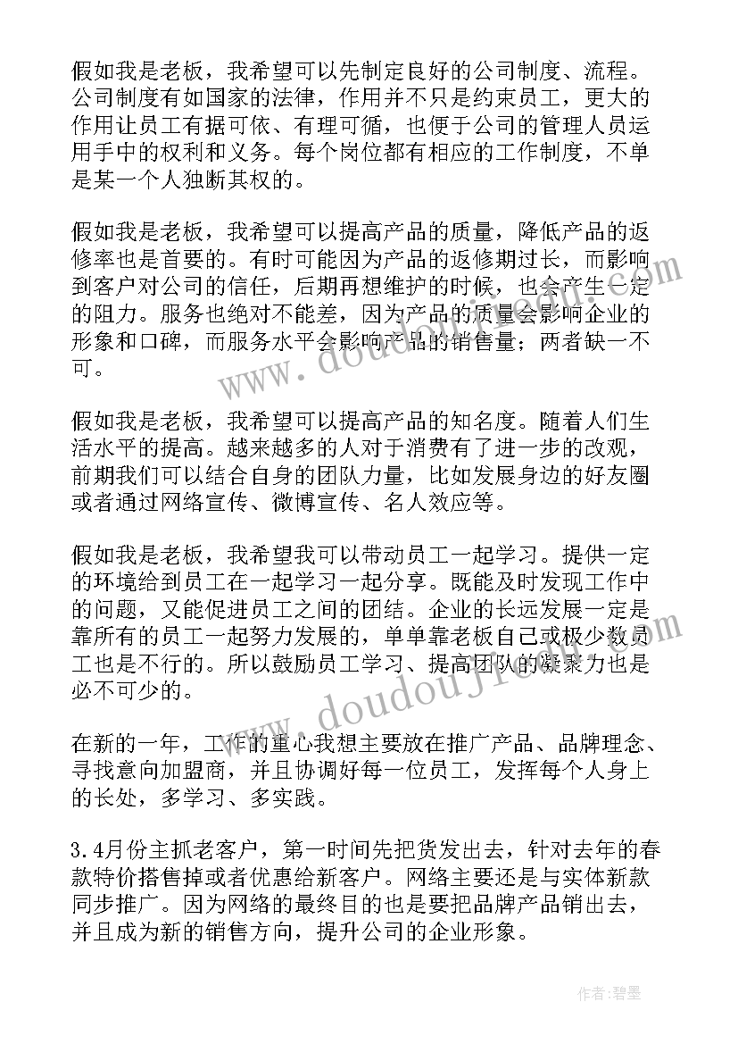 廊坊规划图版 工作计划和规划(大全6篇)