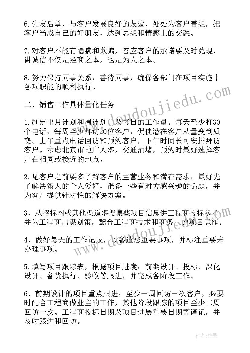 销售部门半年度工作总结和计划 销售部下半年工作计划(大全7篇)