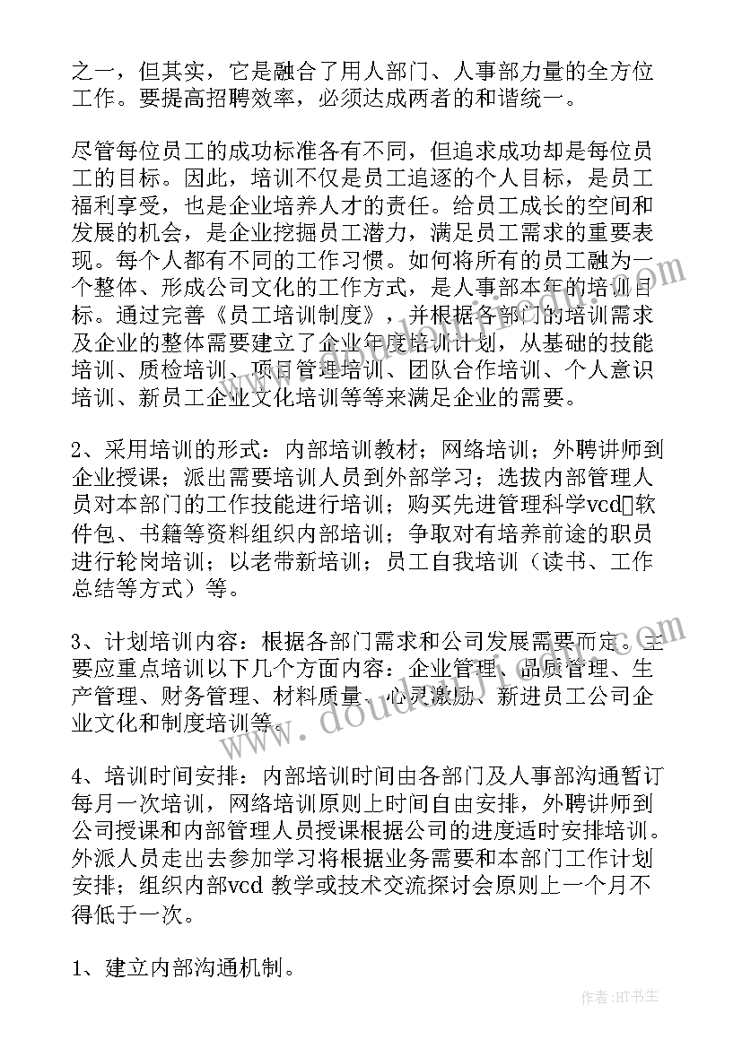 银行大额交易和可疑交易报告管理办法(大全5篇)