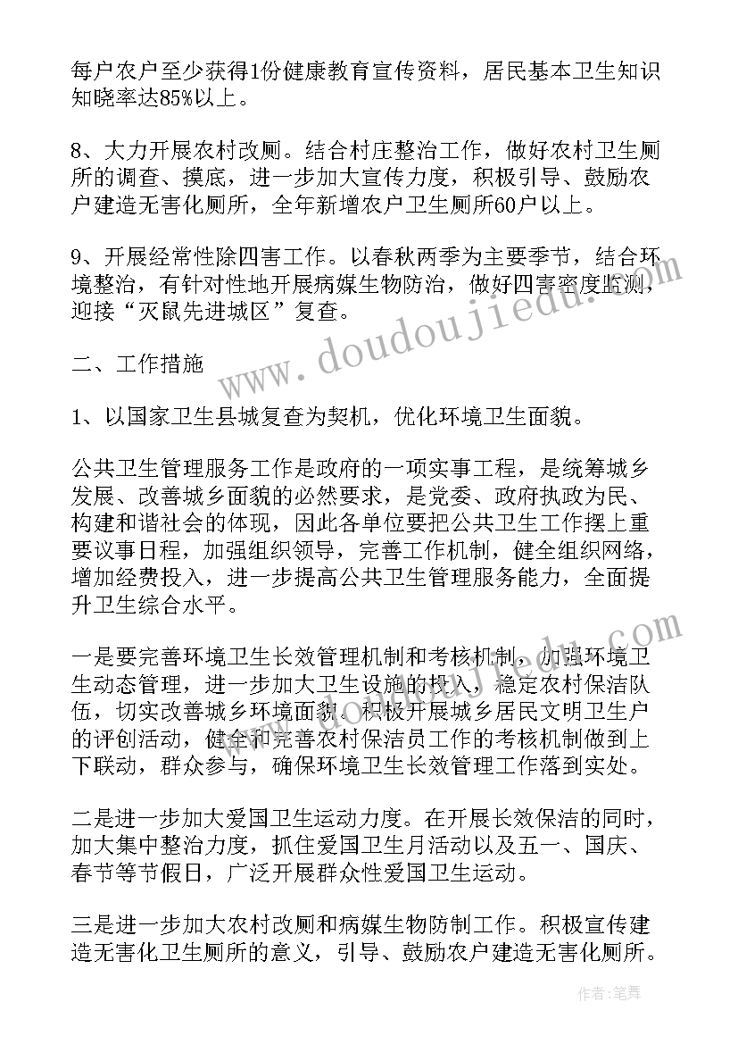 学校卫生健康室工作计划表(精选5篇)