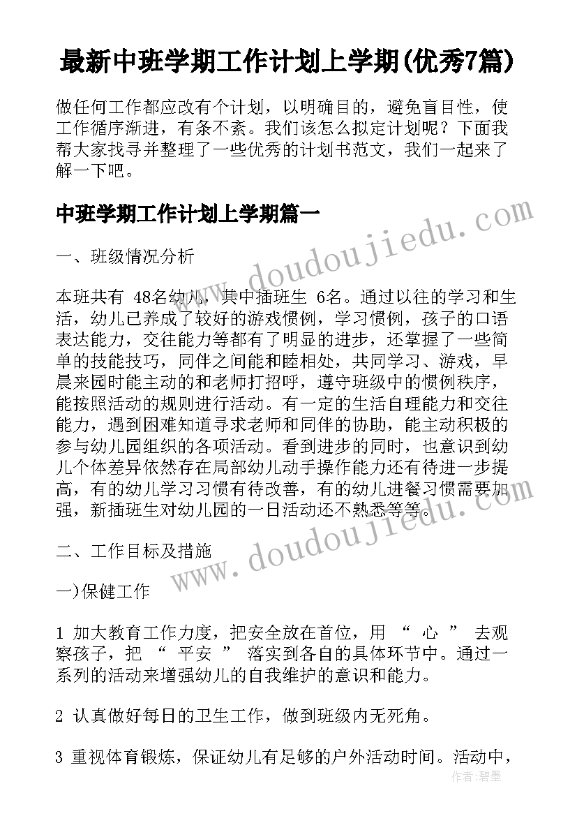 2023年大班科学活动爱护环境教案反思 大班社会活动爱护环境教案(精选5篇)