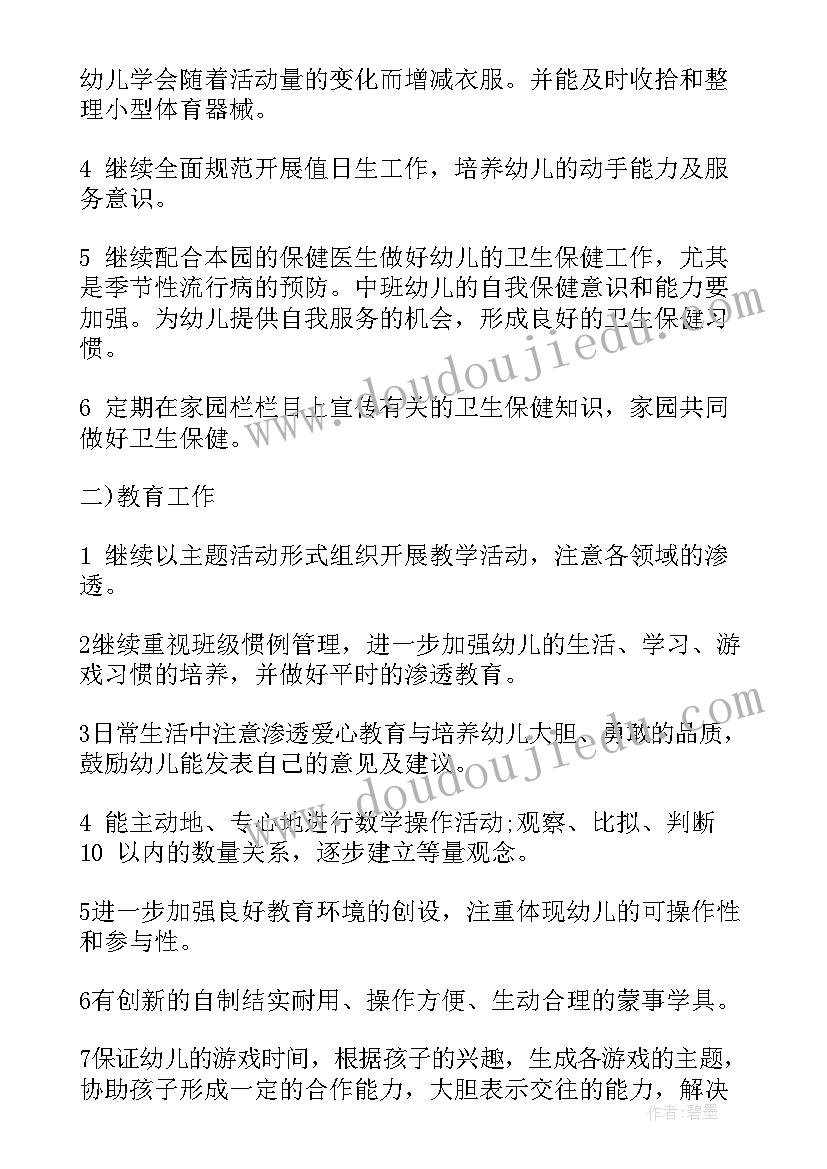 2023年大班科学活动爱护环境教案反思 大班社会活动爱护环境教案(精选5篇)