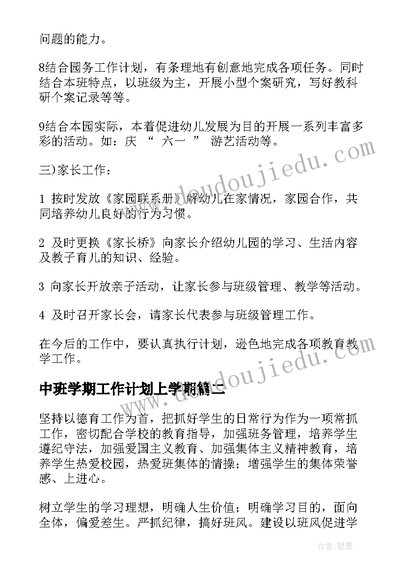 2023年大班科学活动爱护环境教案反思 大班社会活动爱护环境教案(精选5篇)