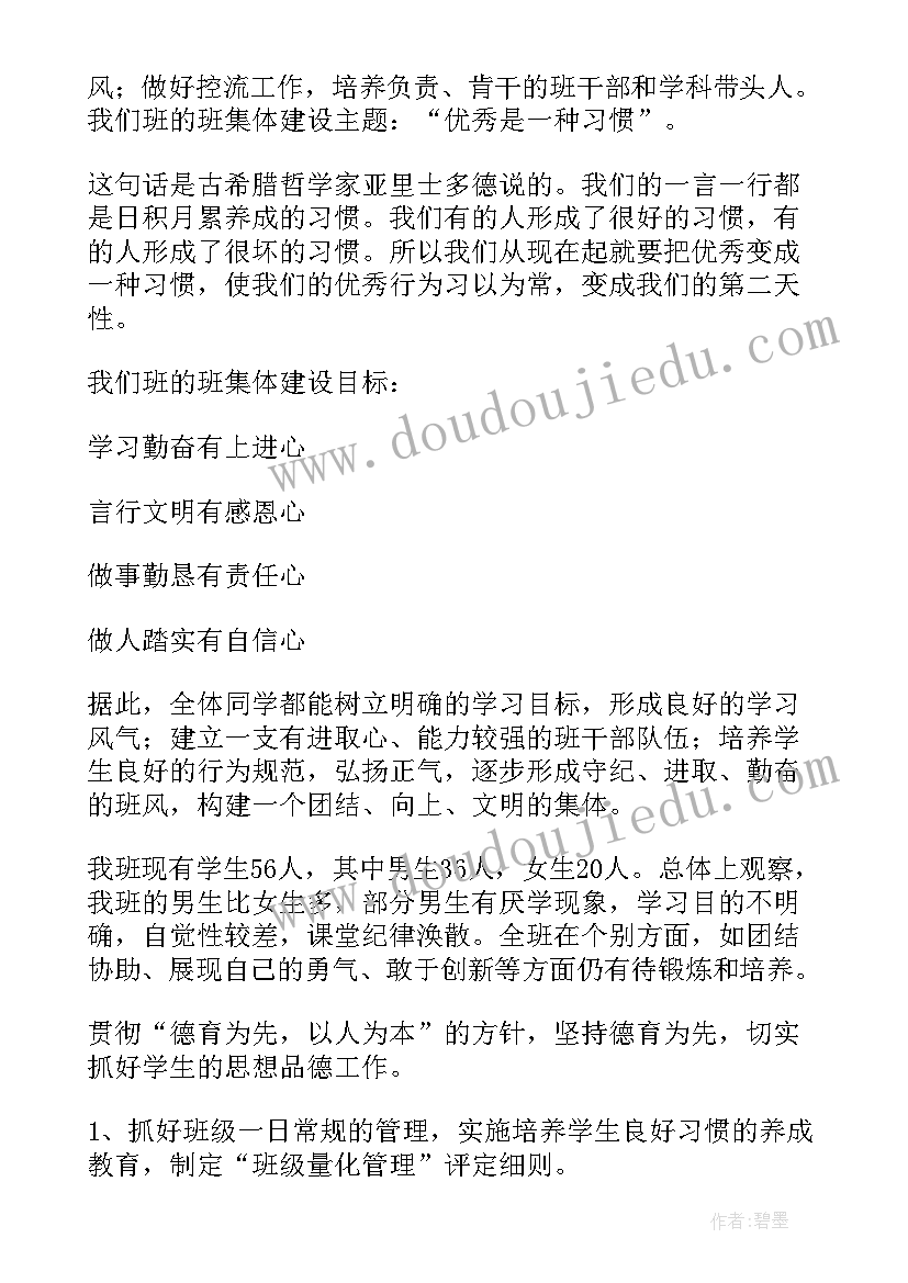 2023年大班科学活动爱护环境教案反思 大班社会活动爱护环境教案(精选5篇)