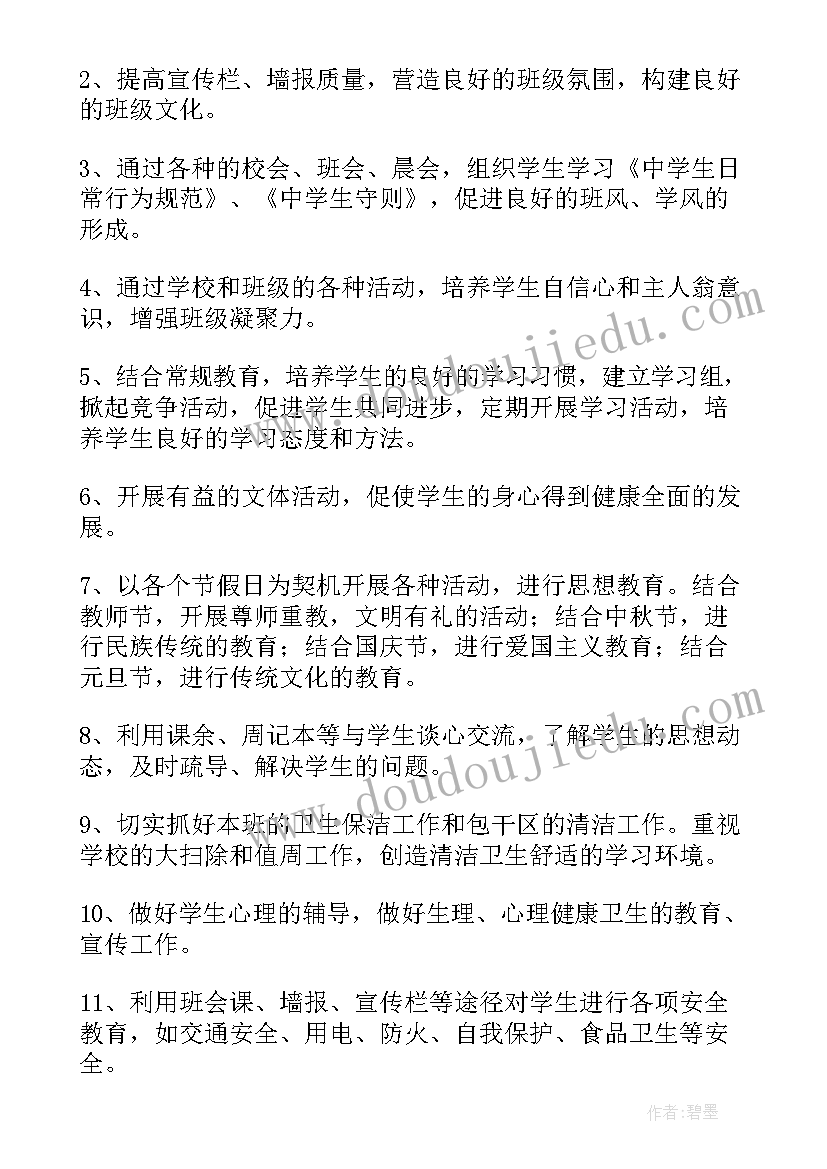 2023年大班科学活动爱护环境教案反思 大班社会活动爱护环境教案(精选5篇)