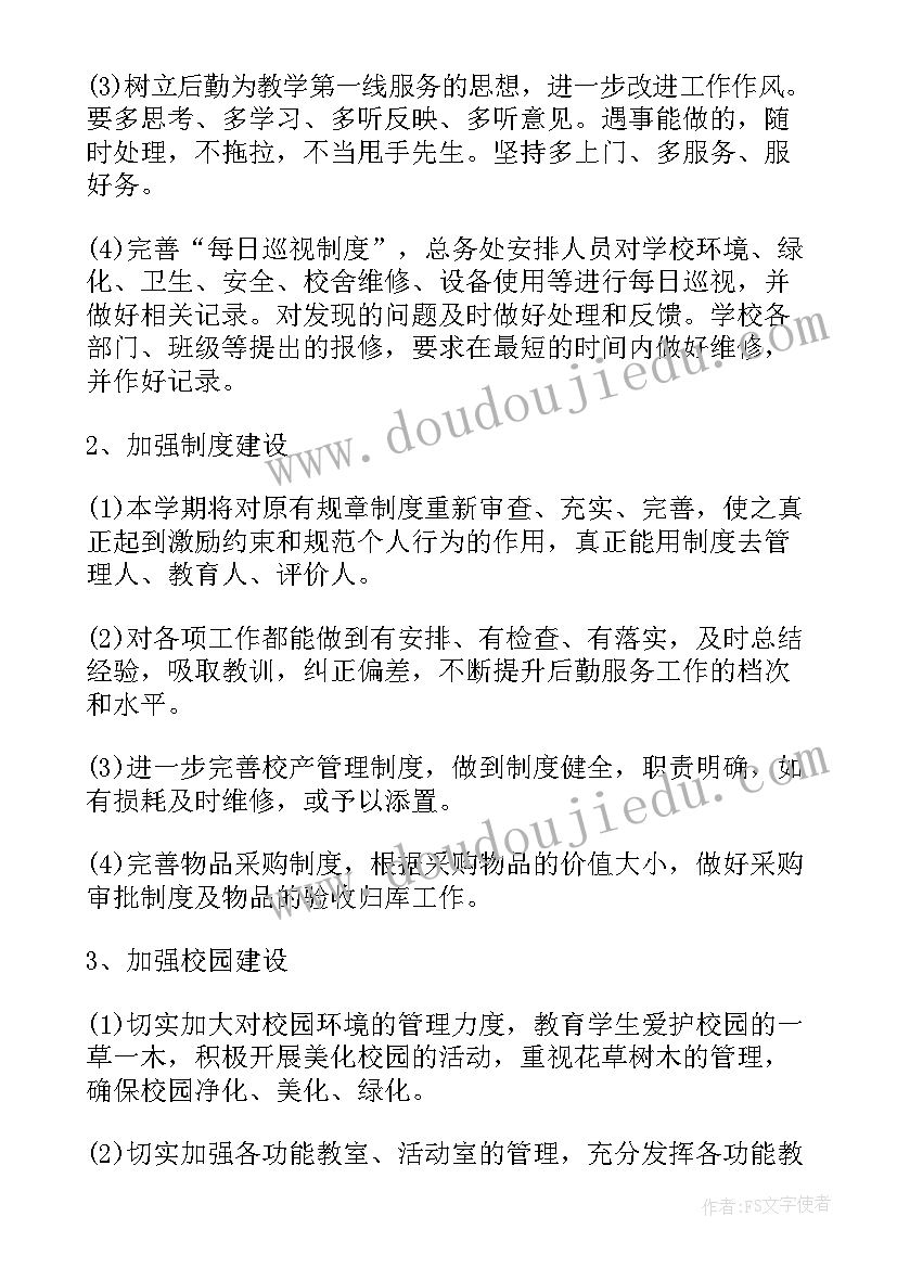 2023年疫情防控期间学校食堂工作方案(实用5篇)