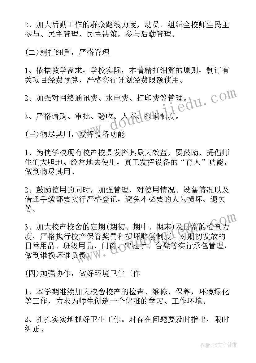 2023年疫情防控期间学校食堂工作方案(实用5篇)