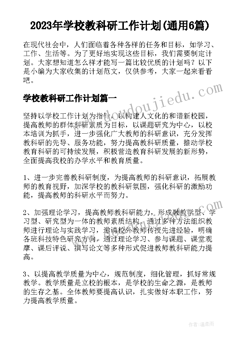 幼儿园安全教育活动计划春季开学(优质5篇)