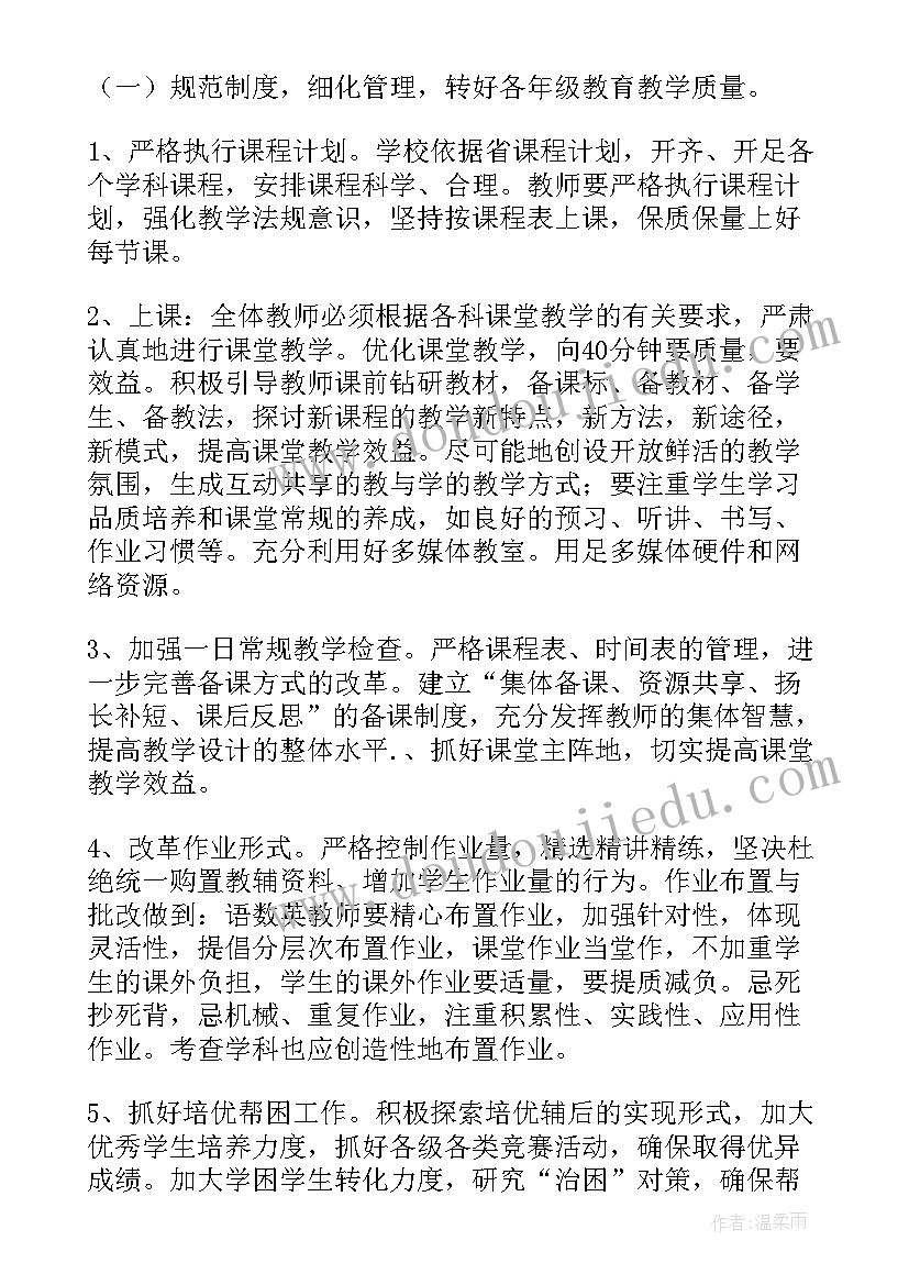 幼儿园安全教育活动计划春季开学(优质5篇)