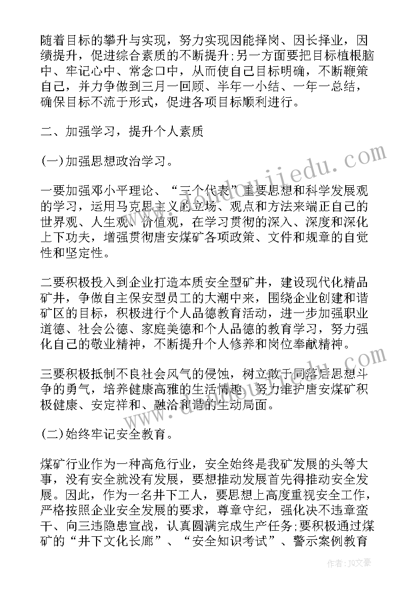 2023年年度宣讲工作计划(模板6篇)