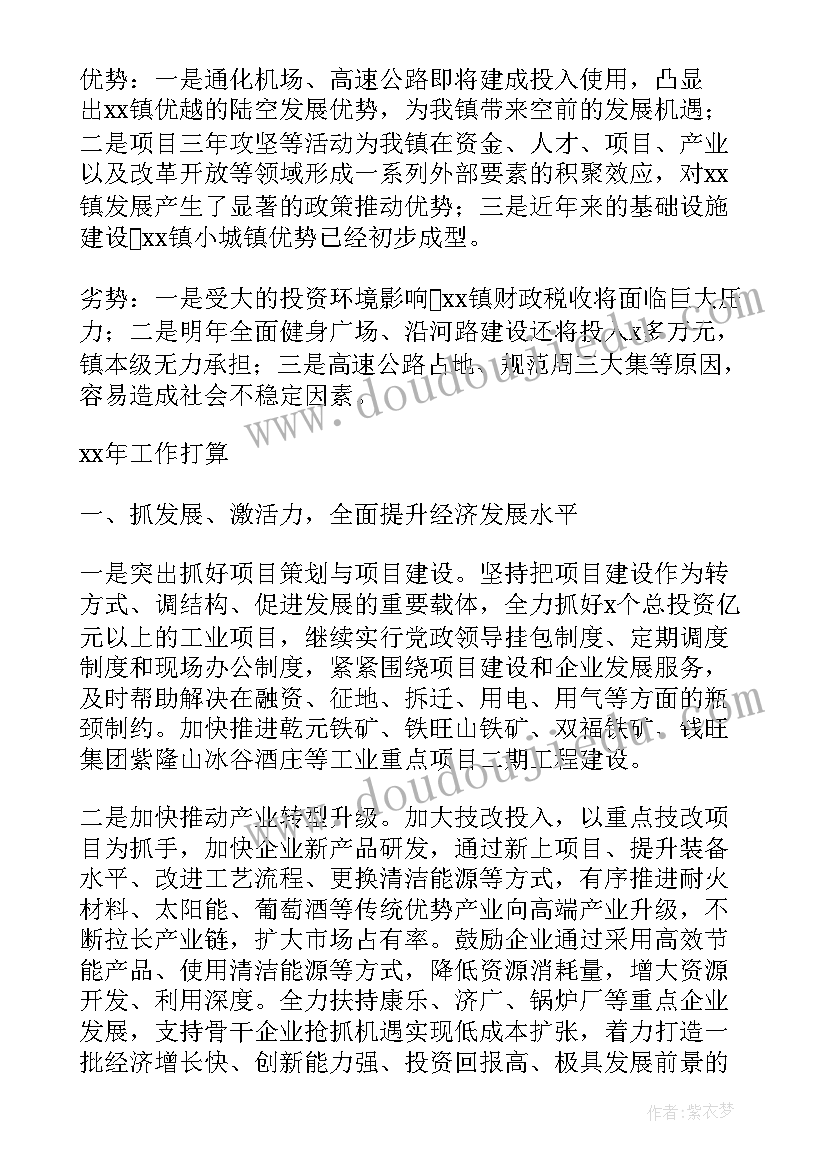 2023年政府值班室工作总结(精选6篇)