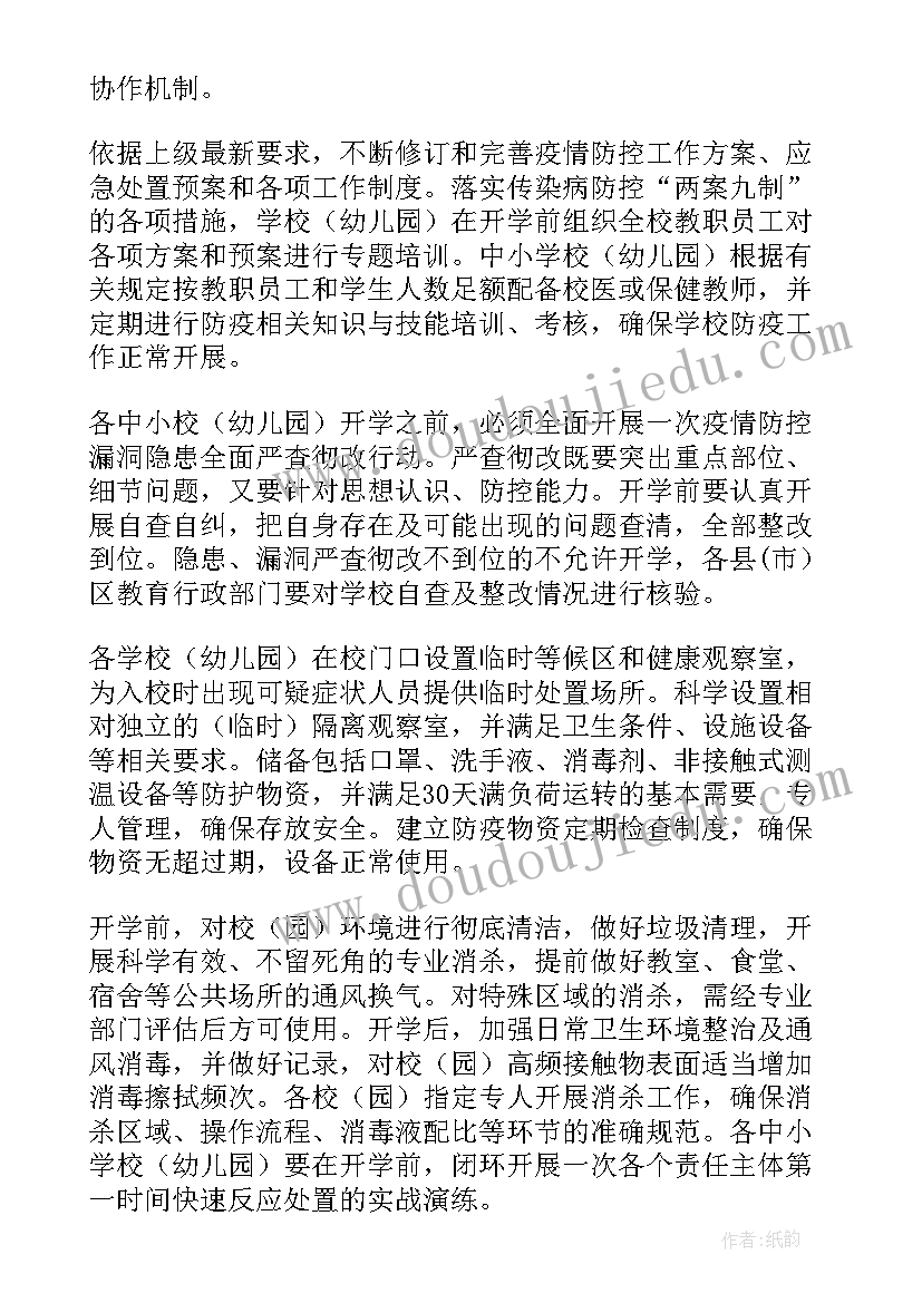 2023年健康监测服务在健康管理服务三部曲中发挥了哪些作用 师生健康监测工作计划方案(汇总5篇)