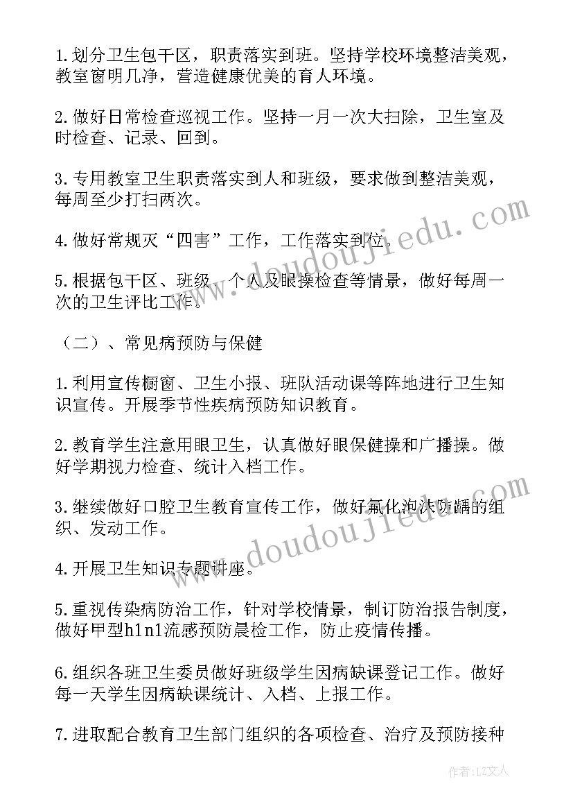 最新小学爱国主义教育计划(模板5篇)