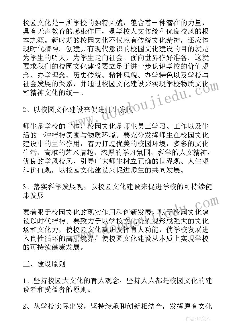 最新小学爱国主义教育计划(模板5篇)