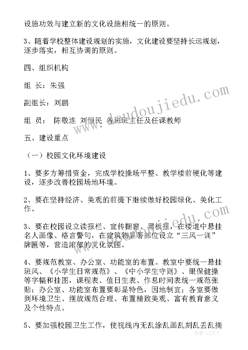 最新小学爱国主义教育计划(模板5篇)