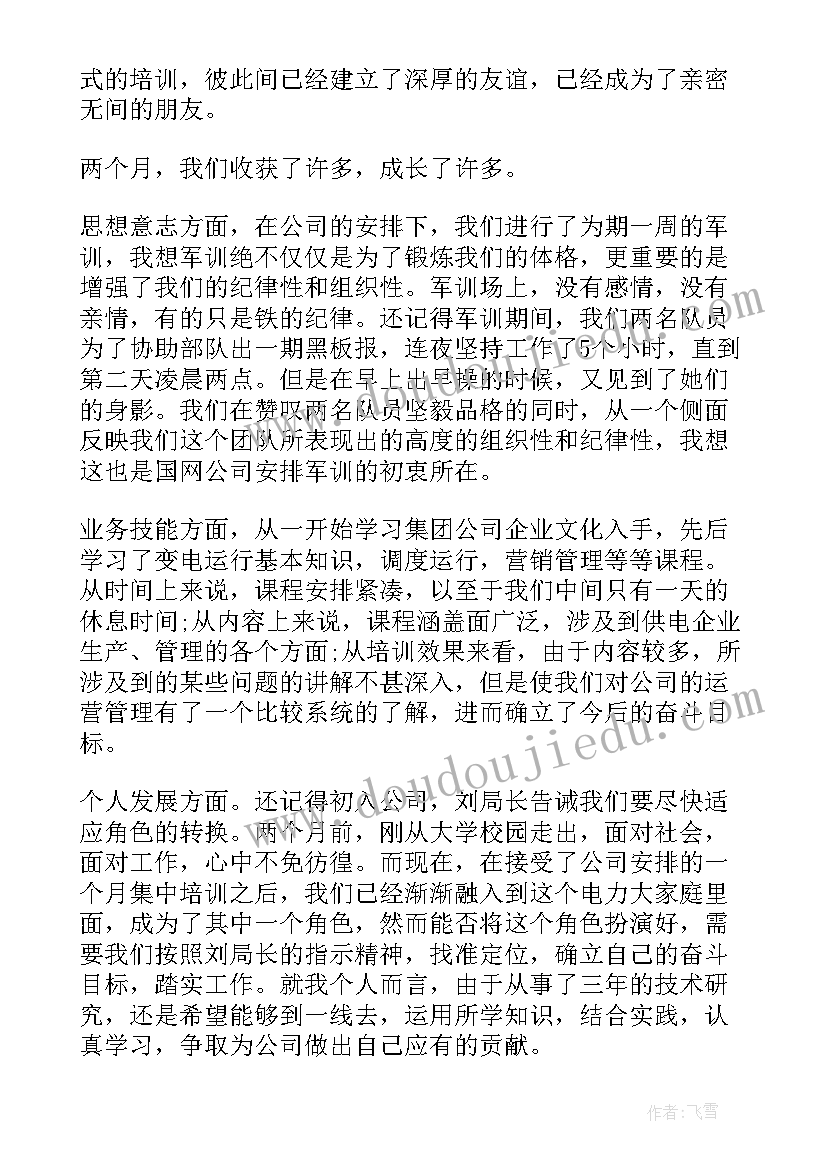 党建指导员工作总结报告 技术指导员工作总结(精选5篇)