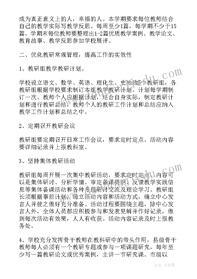 最新肾内科科室年度工作计划(模板9篇)