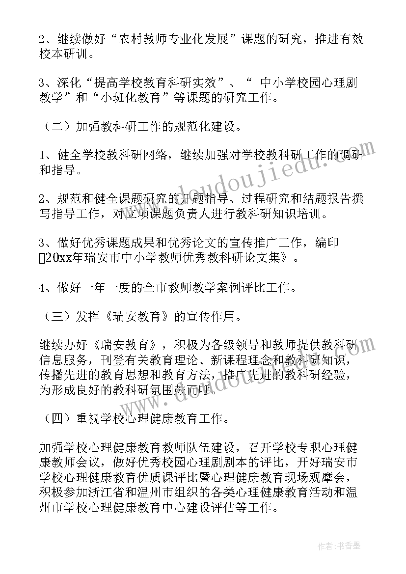 最新肾内科科室年度工作计划(模板9篇)