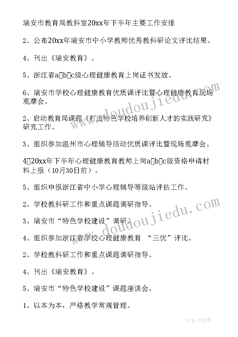 最新肾内科科室年度工作计划(模板9篇)