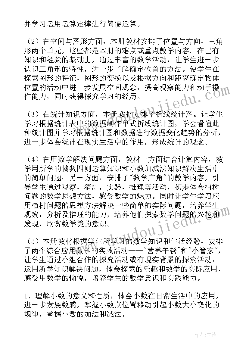 2023年培训学校老师年终工作计划(汇总5篇)