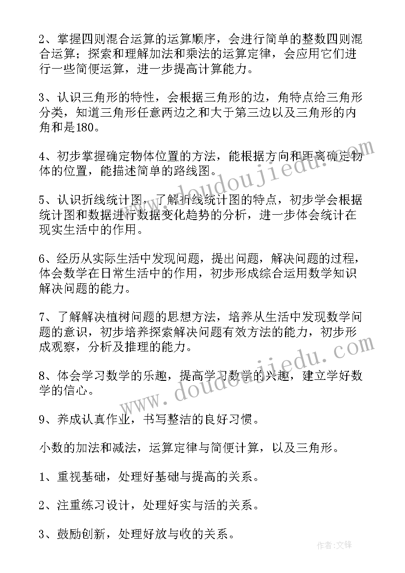 2023年培训学校老师年终工作计划(汇总5篇)