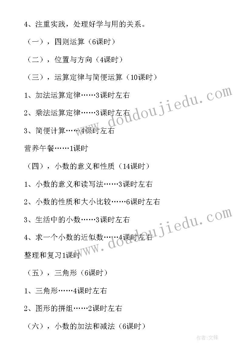 2023年培训学校老师年终工作计划(汇总5篇)