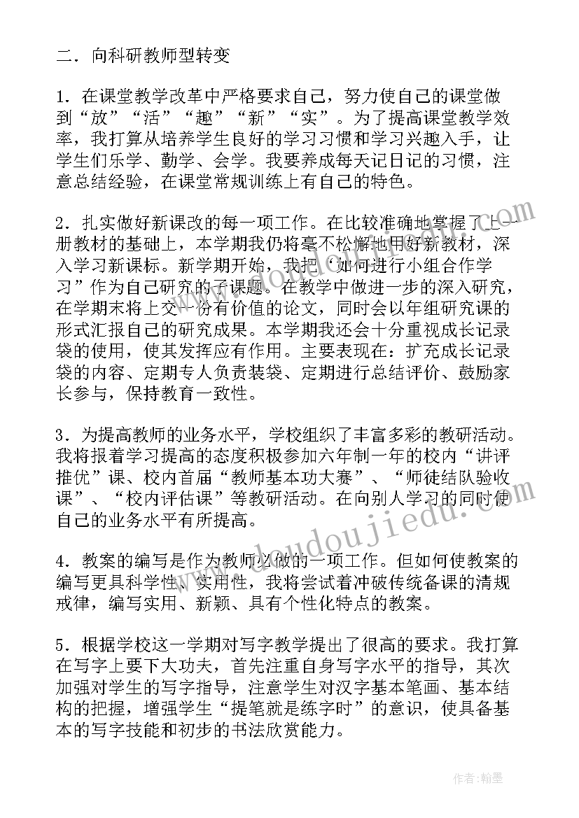 少儿英语教师工作计划 教师工作计划(精选7篇)