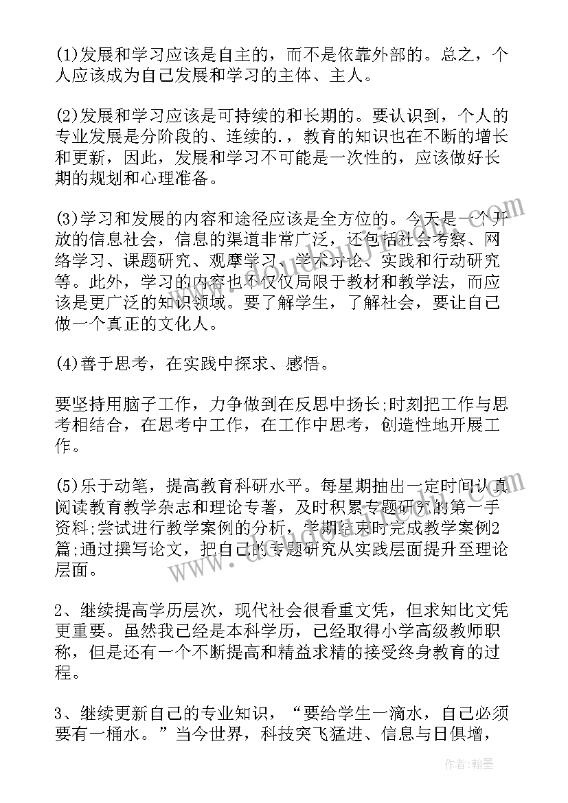 少儿英语教师工作计划 教师工作计划(精选7篇)