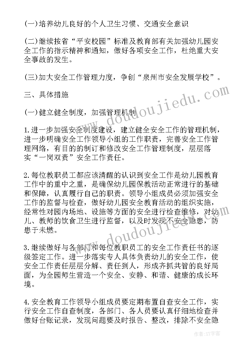 移民评估工作计划表 年工作计划表(优质9篇)