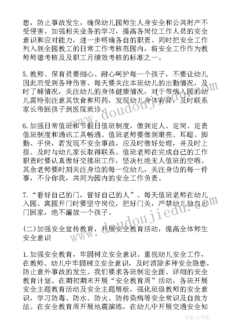 移民评估工作计划表 年工作计划表(优质9篇)