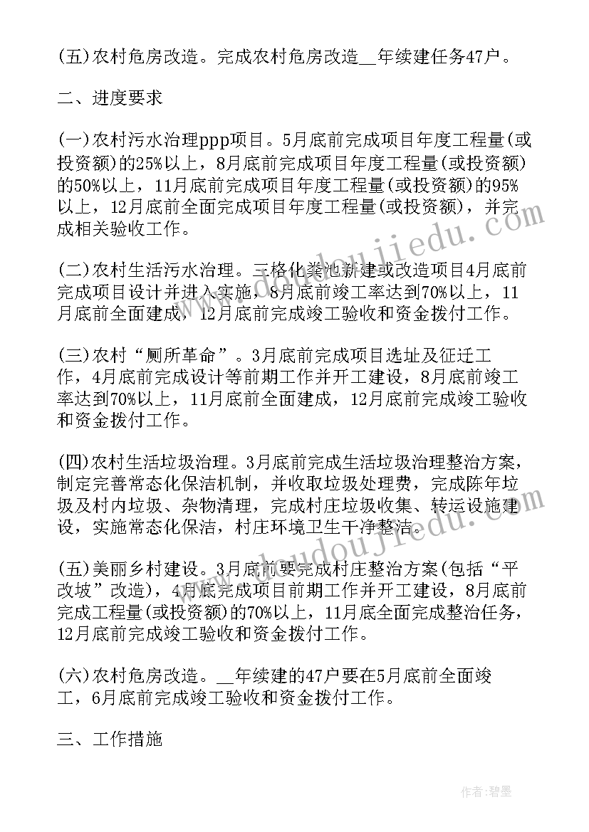 最新水质清洁度标准 清洁乡村个人工作计划(通用5篇)