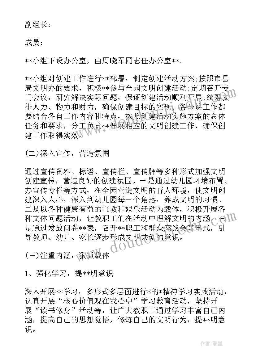 最新水质清洁度标准 清洁乡村个人工作计划(通用5篇)