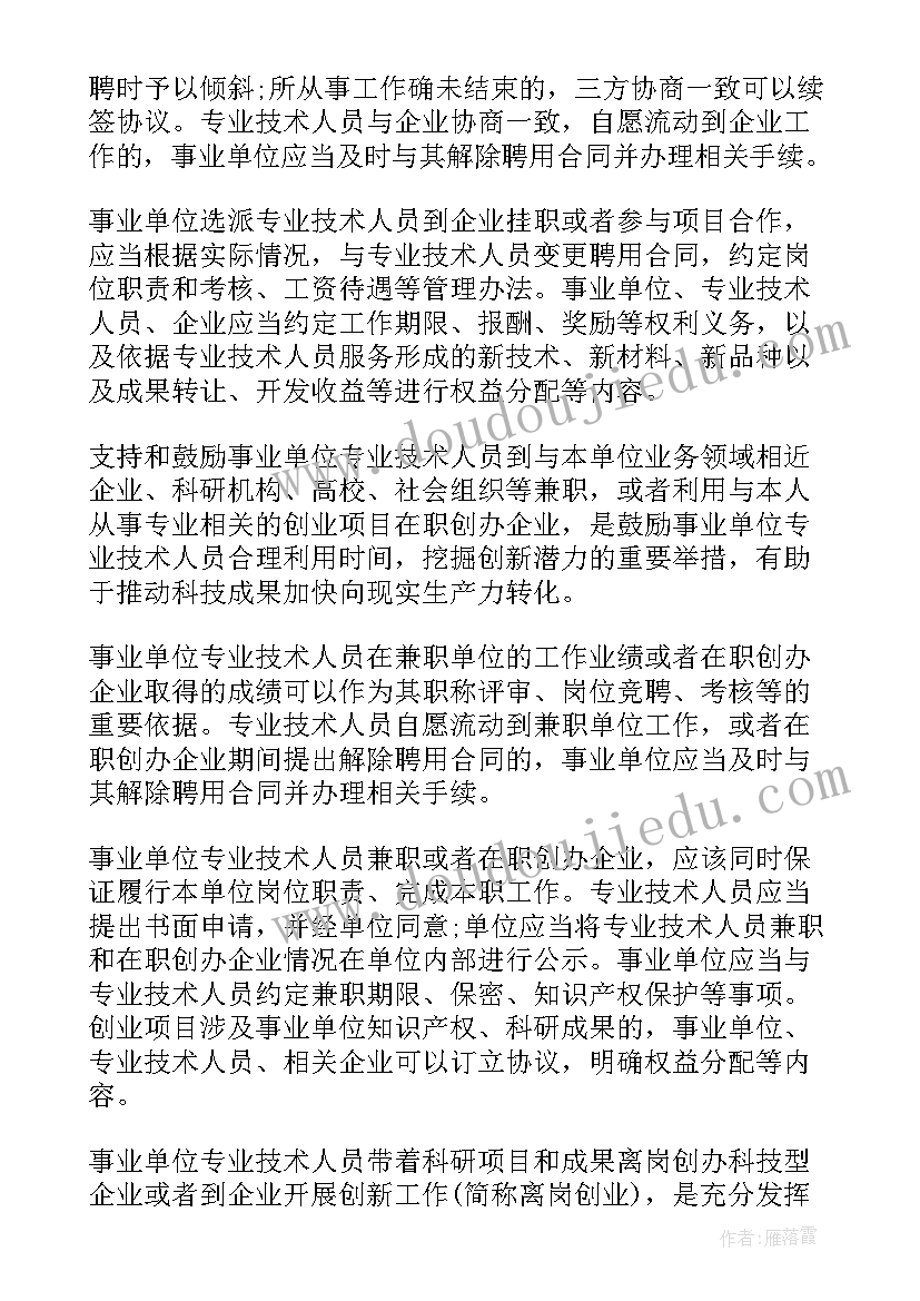 专业指导技术工作计划(汇总5篇)