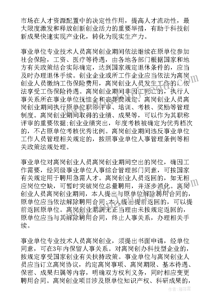 专业指导技术工作计划(汇总5篇)