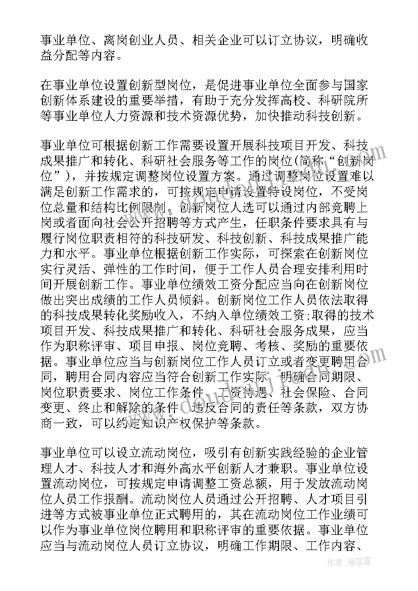 专业指导技术工作计划(汇总5篇)