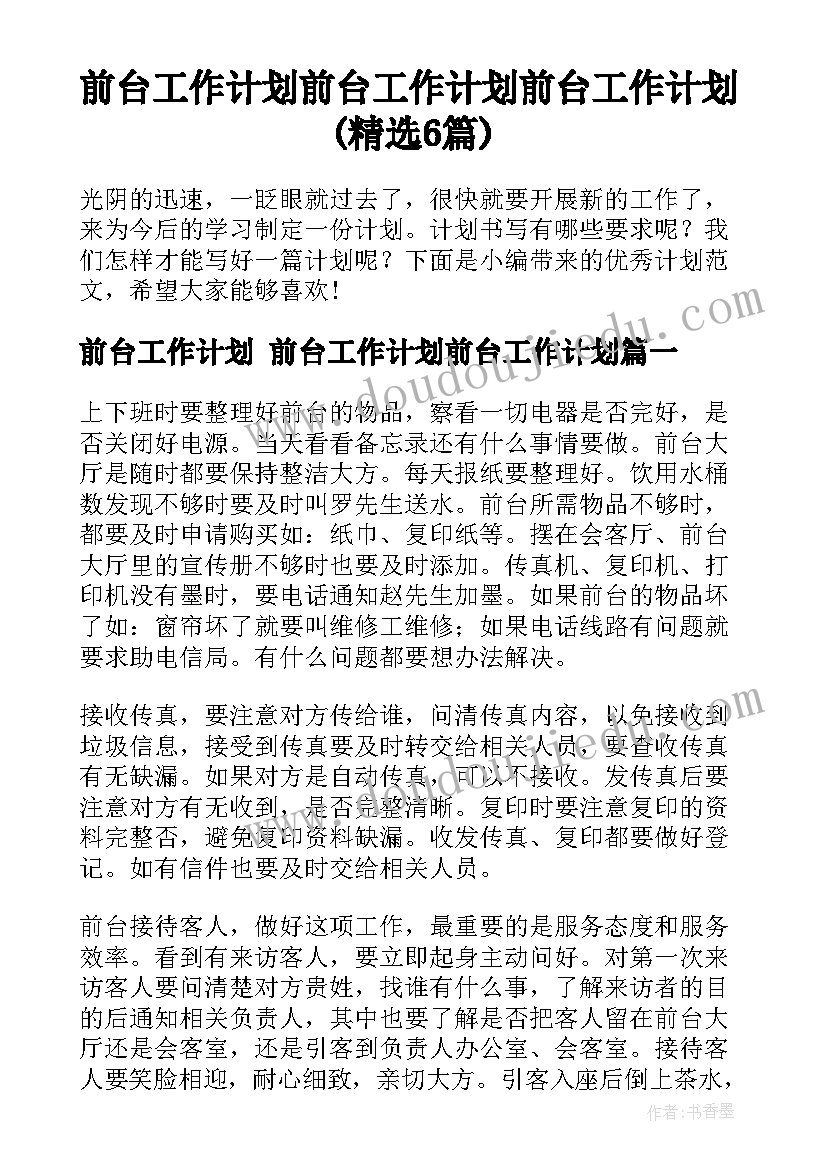 最新部编版小学二年级语文教案教学反思 二年级语文教学反思(优质10篇)